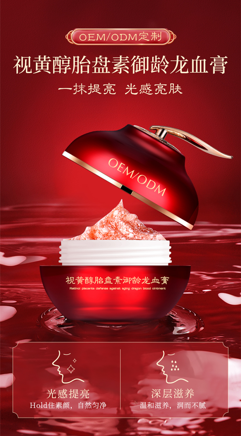 龍血膏詳情頁_01.jpg