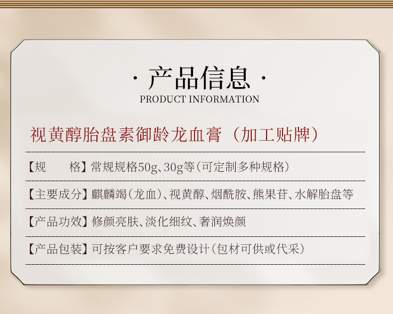 龍血膏詳情頁_02.jpg