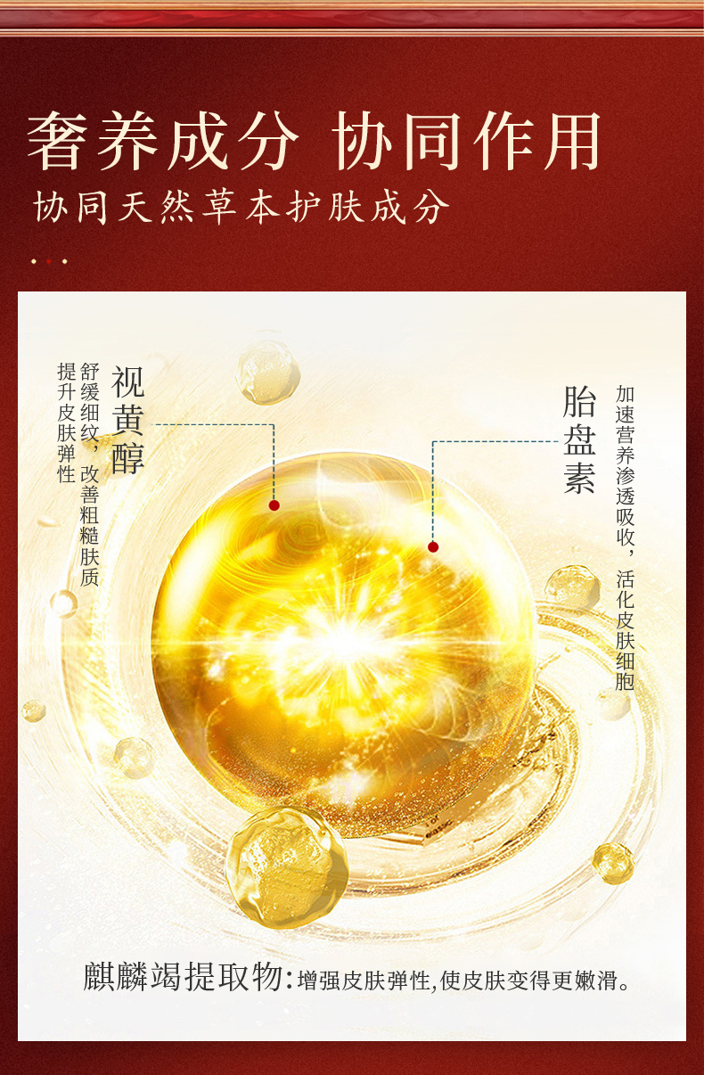 龍血膏詳情頁_05.jpg