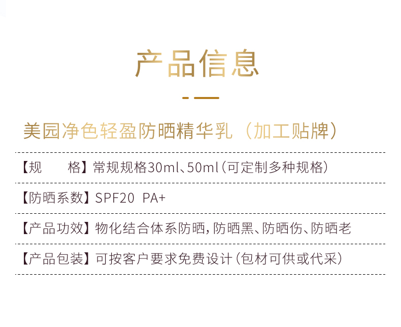 OEM-美園輕盈防曬乳_02.jpg