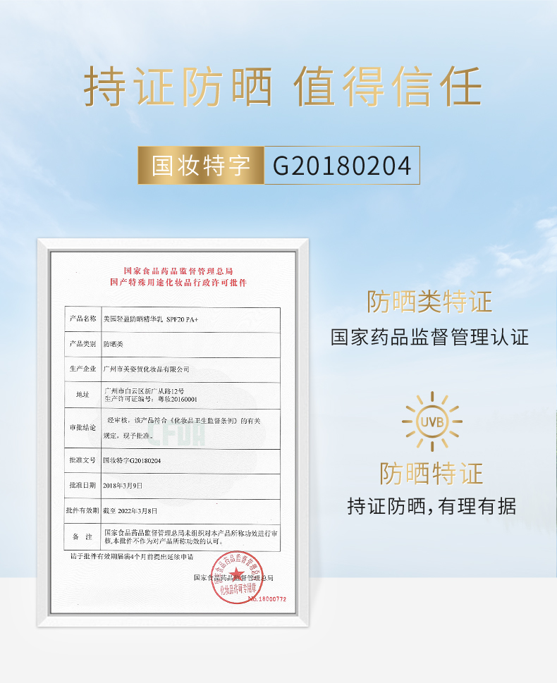OEM-美園輕盈防曬乳_03.jpg
