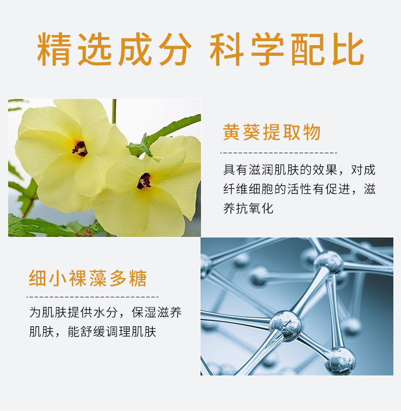 金花葵青春俏美霜-腹部按摩詳情頁_03.jpg