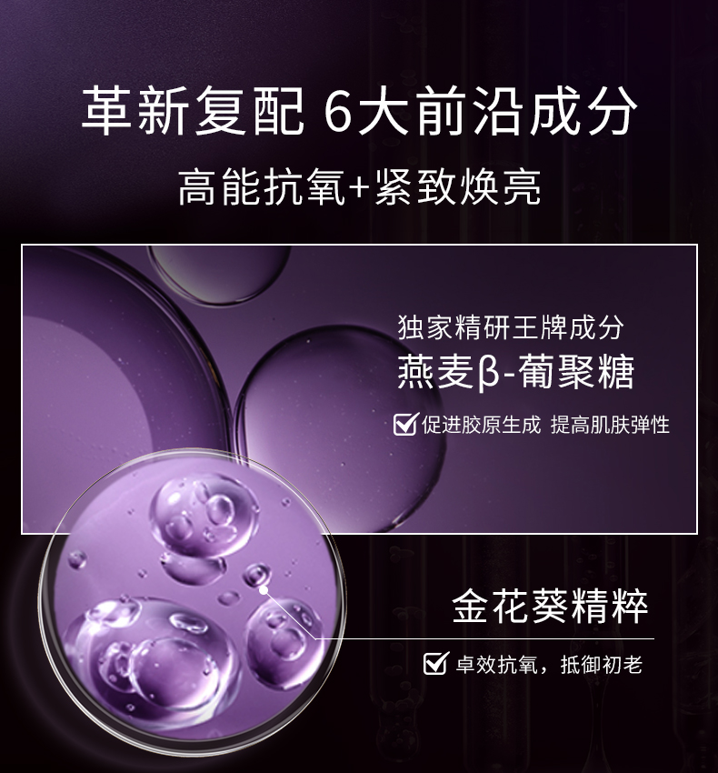 OEM-金花輕時(shí)光抗皺精華液詳情頁(yè)_02.jpg
